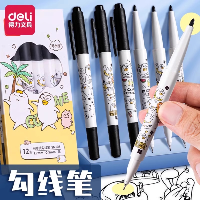 得力勾线笔美术生用小刘鸭记号笔