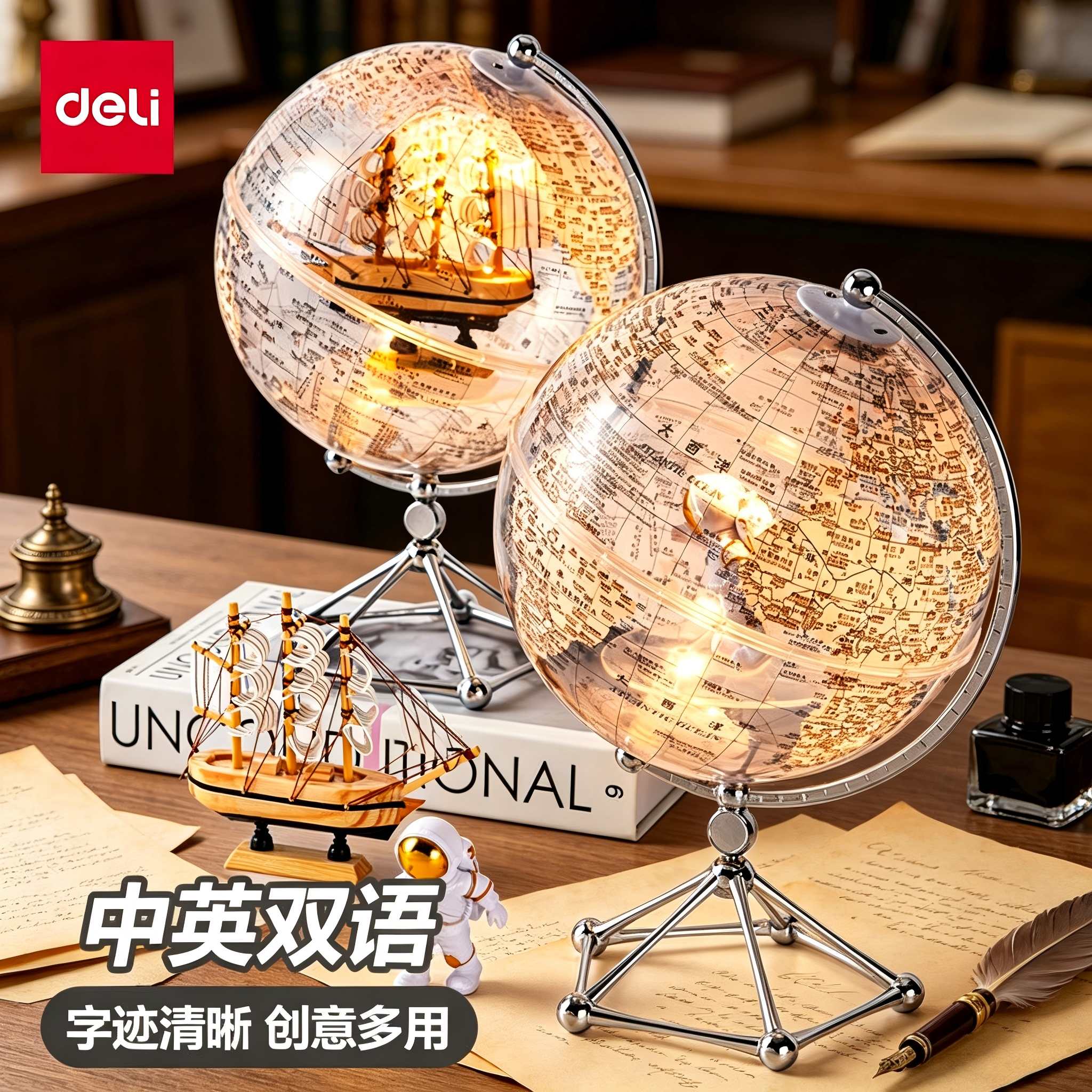 得力创意透明地球仪摆件中英双语发光夜灯礼盒包装高颜值轻奢高档家居客厅酒柜电视柜办公室桌面装饰品家用
