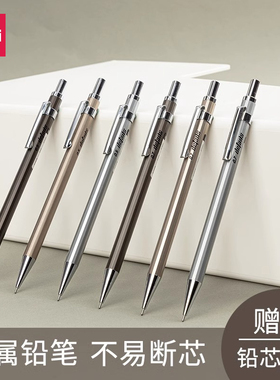 【5支装】得力自动铅笔0.5小学生用金属重手感不断芯自动笔0.7儿童男女生一二年级按动活动铅笔2b绘图橡皮擦