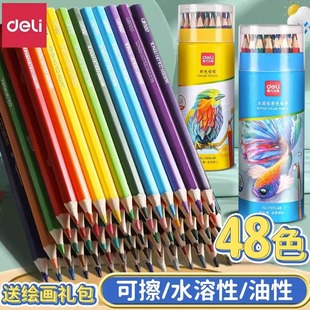 得力48色彩色铅笔美术生小学生画画专用36色水溶性油性儿童专业手绘24色幼儿园涂色12色木颜色初学者绘画套装