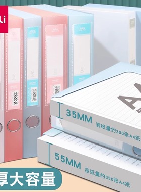 得力63211彩色透明塑料档案盒1单个装磨砂透明文件夹办公资料文件盒人事档案凭证奖状证书收集册收纳办公用品