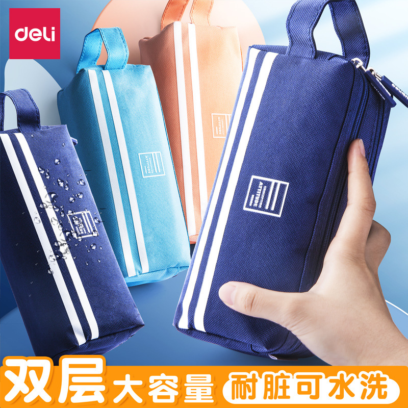 得力大容量笔袋三层文具盒男孩款