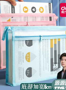 得力63471加厚防水透明A4文件袋简约立体大容量资料袋多功能收纳档案袋小学生用试卷袋小新清语文袋补习袋