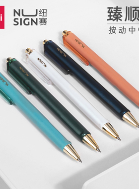 【带独立笔套】得力纽赛炫彩壳按动中性笔0.5mm子弹头臻顺滑黑色水笔彩色笔身签字笔日系简约按动笔ns557