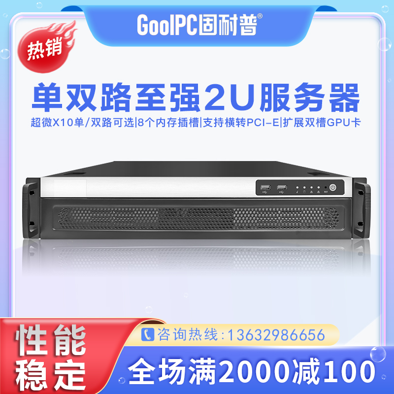 超微X10单路双路2服务器主机