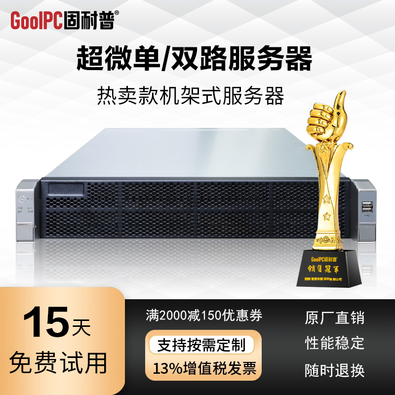 超微2u服务器双万兆e5机架式