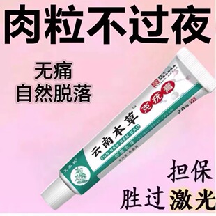 【去脖子小肉粒】全身颈部赘皮祛腋下猴子丝状温和呵护无忧去质膏