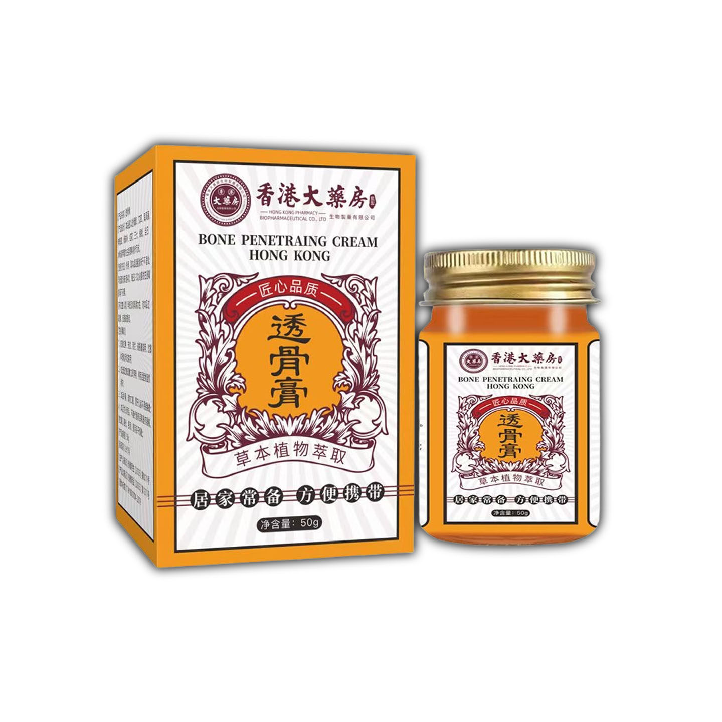 透骨膏50g/盒,保健用品,皮肤消毒护理（消）,淘宝优惠券,粉丝福利购,淘宝优惠卷