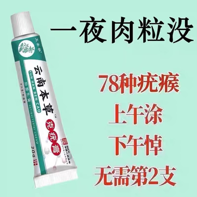 【去脖子小肉粒】全身颈部赘皮祛腋下猴子丝状温和呵护无忧去质膏
