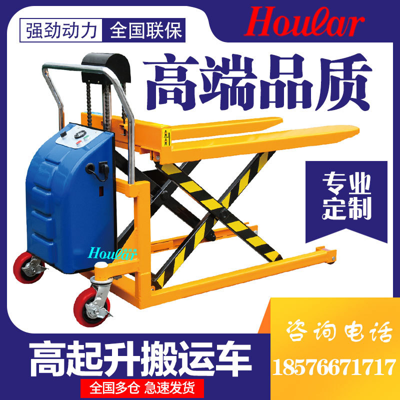 gsd1000手动剪式高行程搬运车egsd电动液压升高叉车脚踏式升降车
