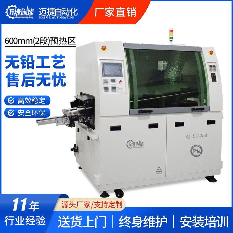 【厂家现货】小型自动波峰焊机 耗锡少无铅波峰焊机 小型波峰焊炉