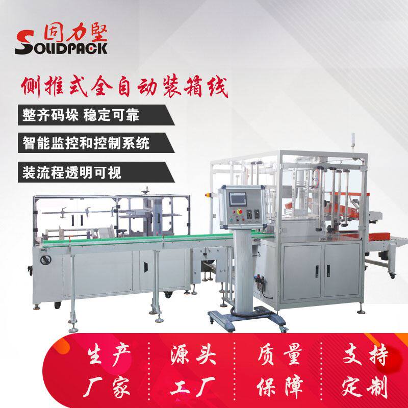 易拉罐装箱打包机 侧推式装箱机 食品装箱机 方便面装箱机厂家