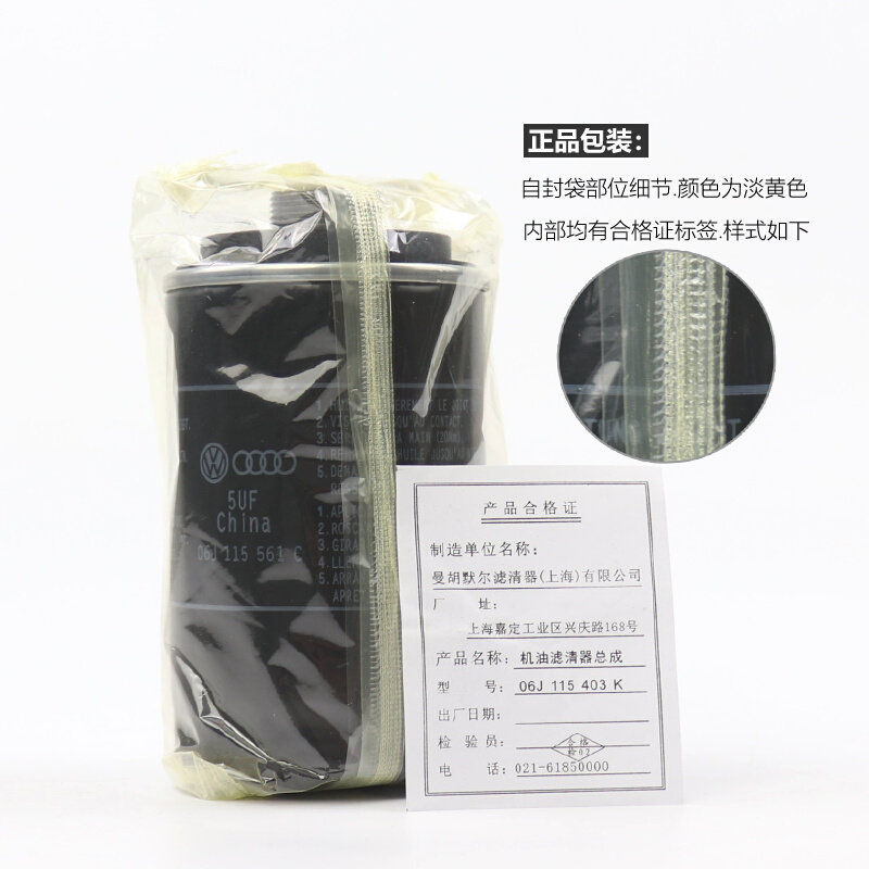 适用奥迪机油滤芯A4l A6l Q3 Q5大众CC迈腾1.8T 2.0T机滤格滤清器