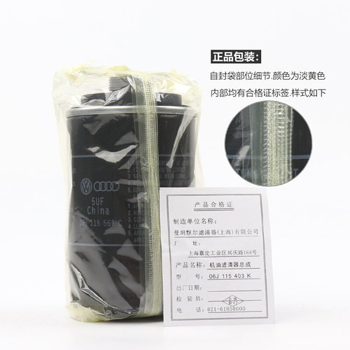 适用奥迪机油滤芯A4l A6l Q3 Q5大众CC迈腾1.8T 2.0T机滤格滤清器