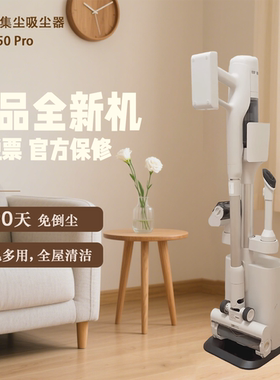roborock石头H50 Ultra手持吸尘器基站自集尘除菌除螨绿光H50Pro