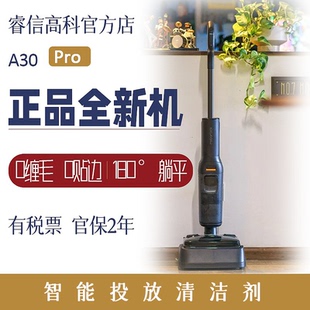 Roborock石头洗地机A30Pro全自动洗拖吸一体机躺平三贴边不缠毛发