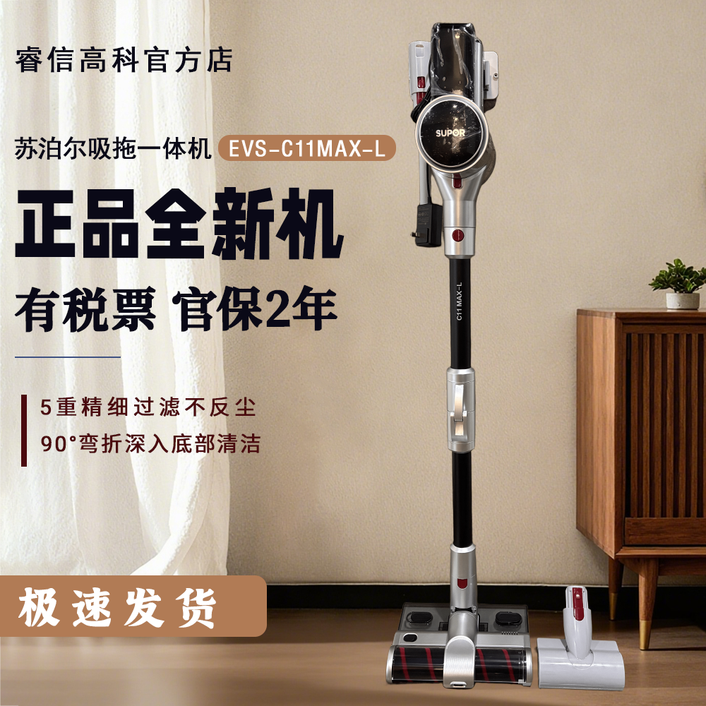 苏泊尔C11MAX-L无线吸尘器家用