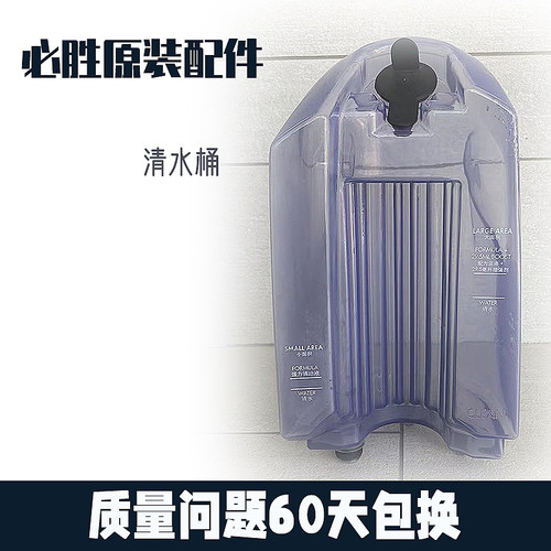 必胜布艺清洁机净水桶污水桶
