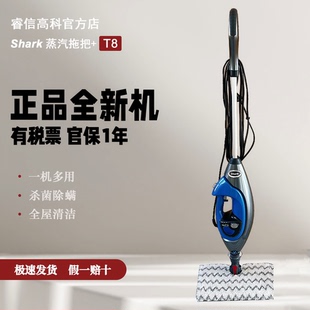Shark鲨客T8高温蒸汽拖把家用多功能擦地拖地除菌电动手持清洁机
