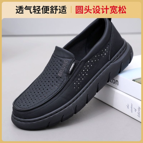 男透气一脚蹬防滑休闲爸爸网鞋