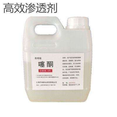医药级噻酮膏药专用氮酮渗透剂发热粉液体皮肤渗透剂月桂氮酮包邮