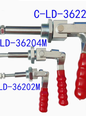推拉式快速夹具替C-LD-36202M肘夹C-LD-36204M工装夹钳 WDC36224M