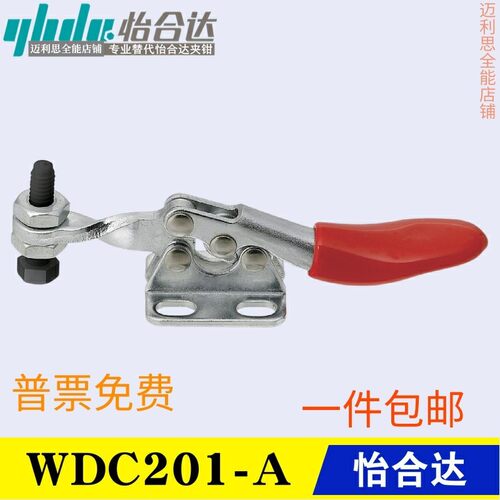 替代WDC201-A怡合达不锈钢夹具
