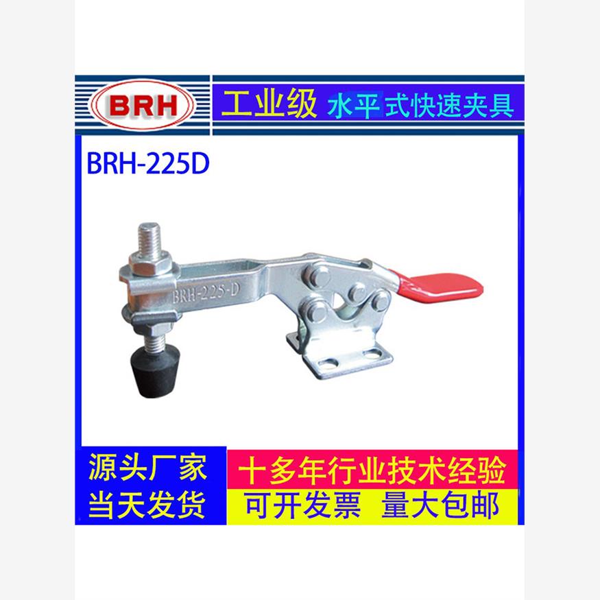 225D/225DSS工装夹具快速件固定