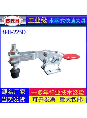 工装夹具 快速夹 工件固定 木工 夹紧器CH-GH-225D/225DSS不锈钢