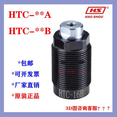 HS好手CTC-20B外螺纹单