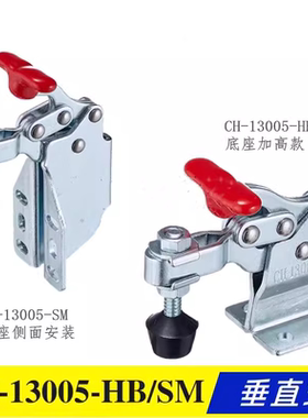原装台湾嘉刚垂直式快速夹具夹钳CH-13005HB/SM 13007SM 工装肘夹