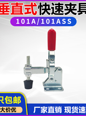 快速夹具 工装夹具 工件固定 焊接夹 木工夹钳CH-GH-101A  101ASS