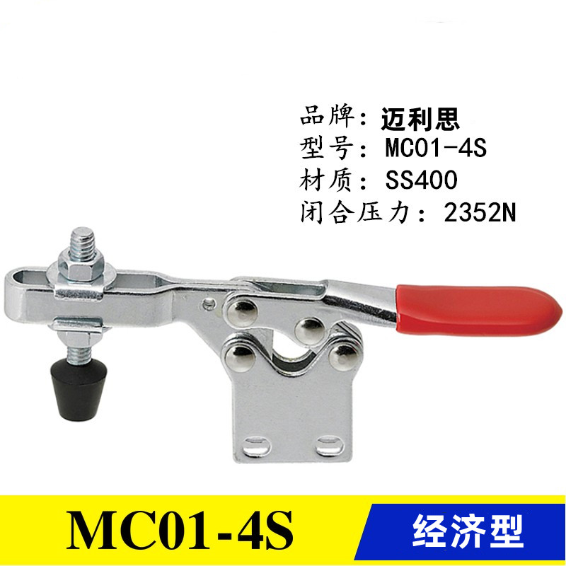 原装MC01-4S经济型同款快速夹具