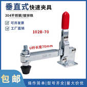 101A焊接工件压紧器101AL 快速夹具垂直式 102B BRH