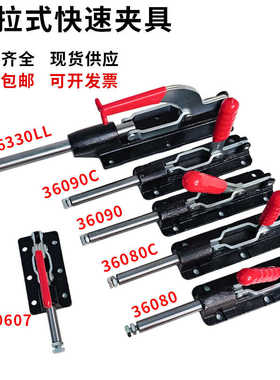 快速夹具压紧器压夹治具36080C 36090C 快速夹钳夹具夹紧夹具固定