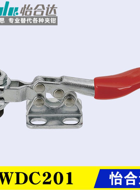 快速夹钳WDC201 不锈钢夹具肘夹WDC201-SS替代怡合达型水平压紧式