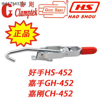 快速夹具肘夹HS/GH/CH452/40371