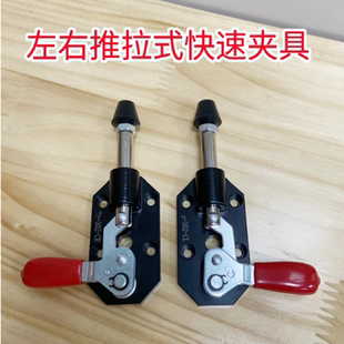 302CR压紧锁紧夹钳 302CL 左右推拉固定压紧快速夹肘夹夹具CH
