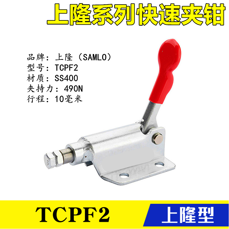 法兰底座推拉式夹具TCPF2同款