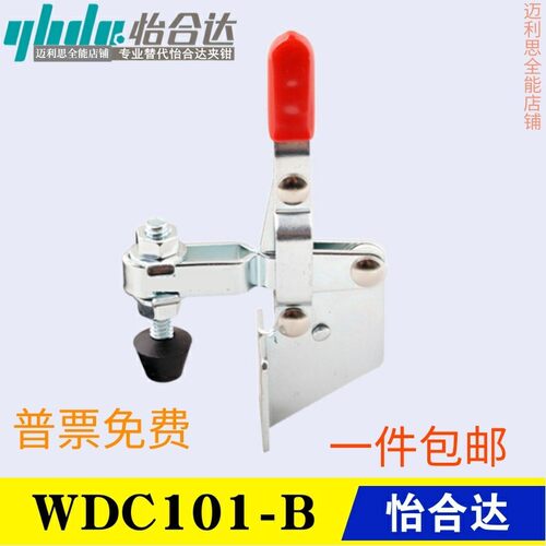 原装怡合达替代水平压紧快速夹具