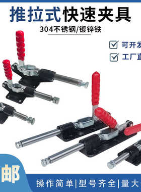 快速夹具压紧器治具 36080C 36090C 30607 快速夹钳夹紧夹具固定