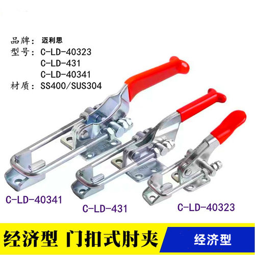 替代快速夹具C-LD-40323米不锈钢