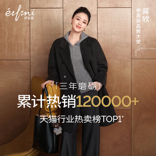 伊芙丽outlets店骆驼绒蚕丝经典 双排收腰双面呢大衣女25秋冬新款