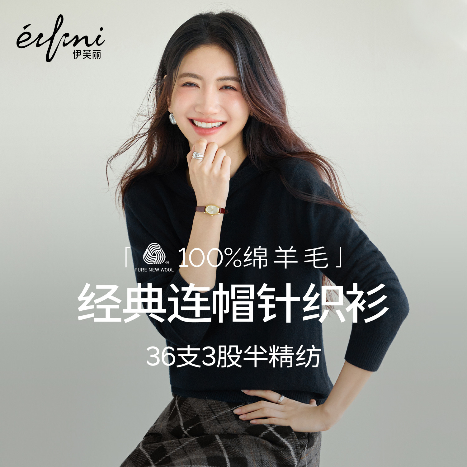 蒋欣代言100羊毛伊芙丽基础慵懒连帽百搭针织衫2025冬季新款,女装/女士精品,毛针织衫,淘宝优惠券,粉丝福利购,淘宝优惠卷