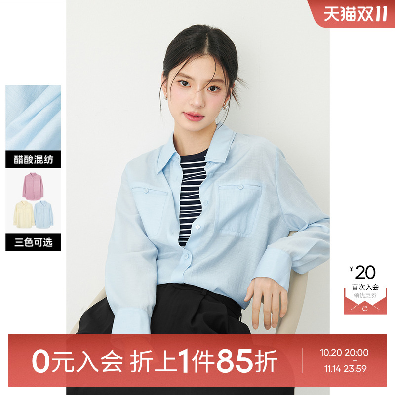 简约百搭纯色长袖衬衫