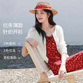 空调罩衫 伊芙丽outlets店薄透粉色修身 百搭圆领针织开衫 上衣秋女