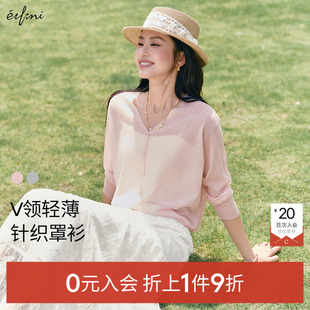 伊芙丽outlets店30支亚麻混纺V领防嗮罩衫 春夏上衣女 薄透针织开衫