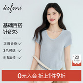 伊芙丽U领纯色显瘦不规则下摆短袖 新款 百搭T恤针织衫 女2025夏装