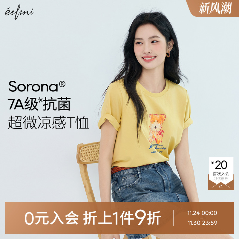 伊芙丽索罗那凉感可爱蜡笔画小狗黄色短袖T恤女2025夏装新款