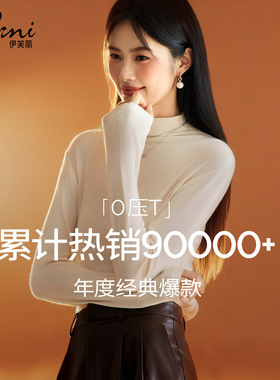 伊芙丽outlets店白色亲肤舒适半高领T恤打底衫春秋基础内搭纯色女